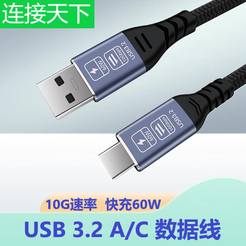 USB 3.2 Data Cable, 60W Fast Charging for Mobile Phones, USB to Type-C High-Speed 10Gbps Data Transfer Cable for External Hard Drives