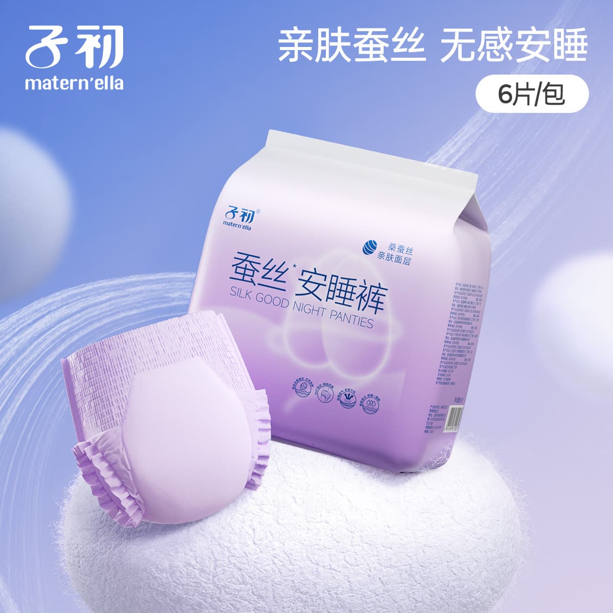 Zichu Sleeping Pants Large Size Women's Period Leak-Proof Sanitary Pants Postpartum Special Pants Pull-Up Pants