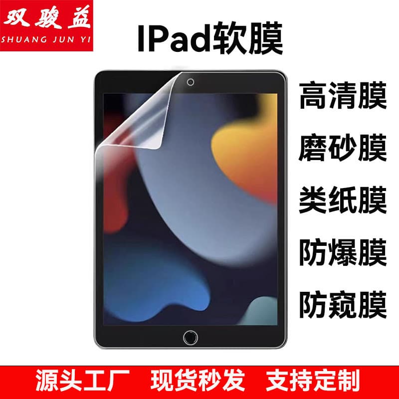 High-definition screen protector for iPad Pro and Air 11, matte finish, 10.9-inch, suitable for Apple's new mini tablet.