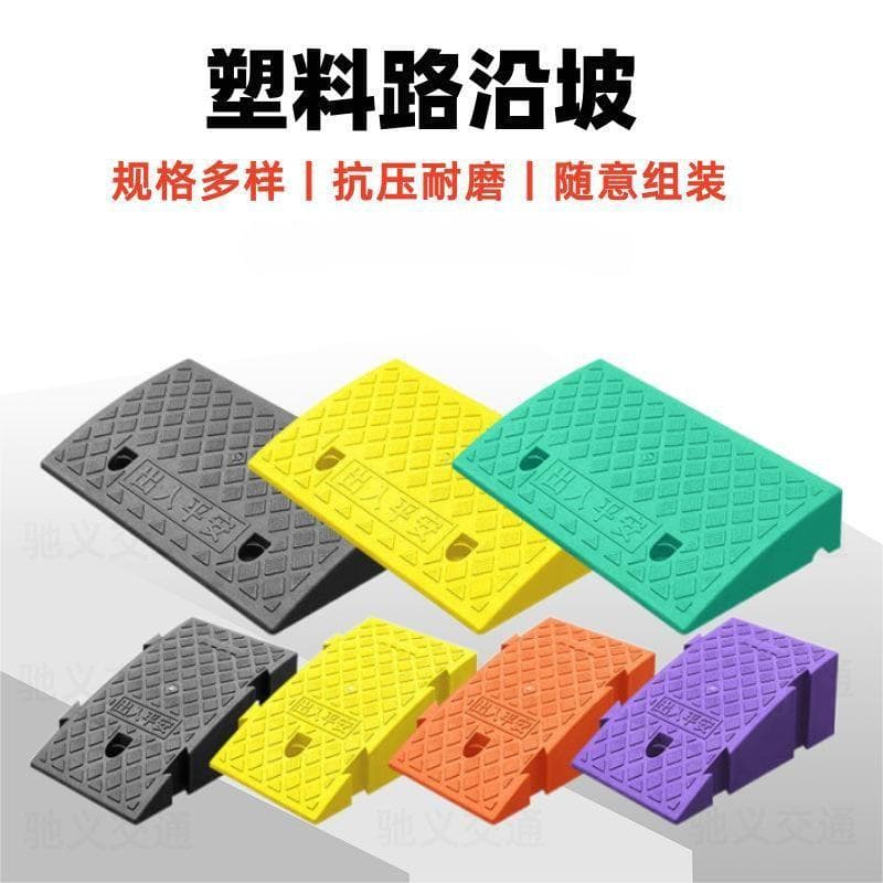 Step Ramp Slope Pad Steel Plate Curb Road Edge Plastic Car Climbing Threshold Triangle Speed Bump Pad