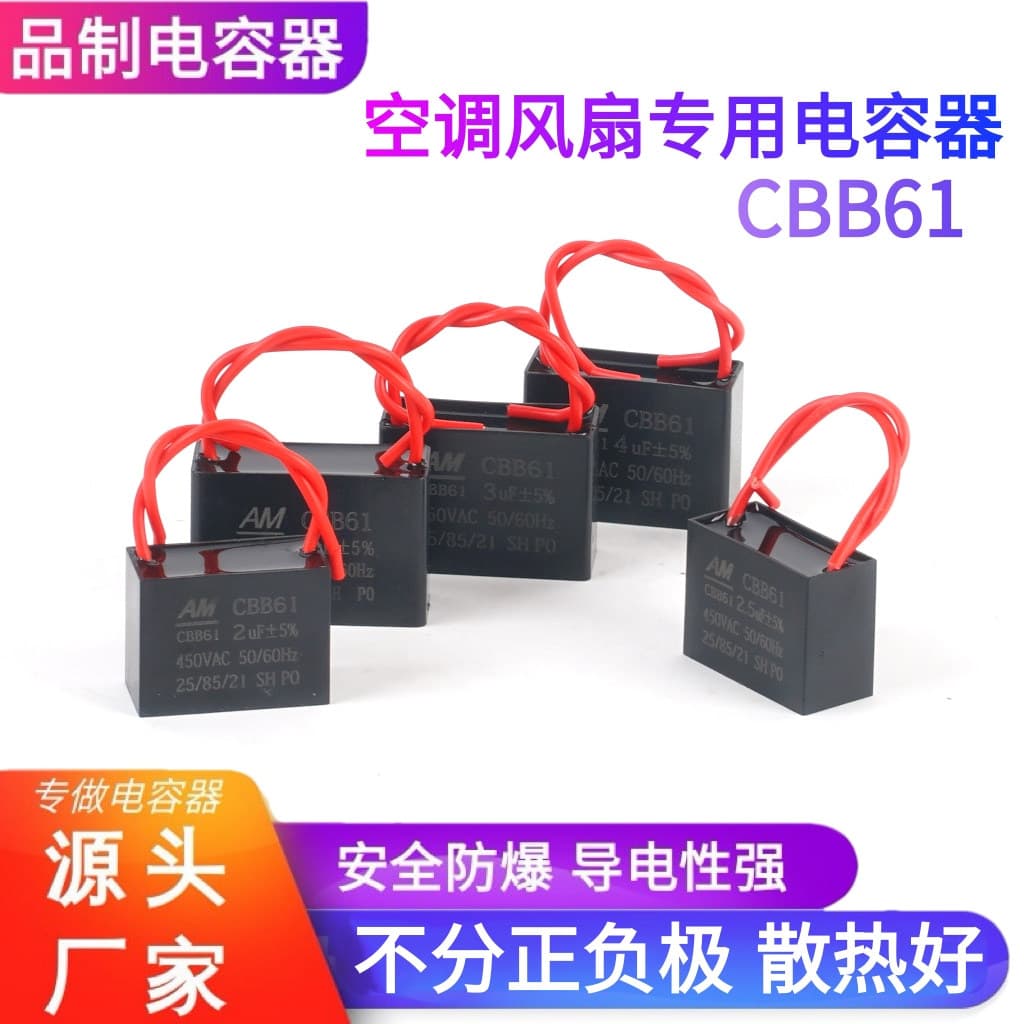 CBB61 Export Type Capacitor 1.2/1.5/2/2.5/3/4/5uf for Foreign Trade Floor Fans and Ceiling Fans Household Use