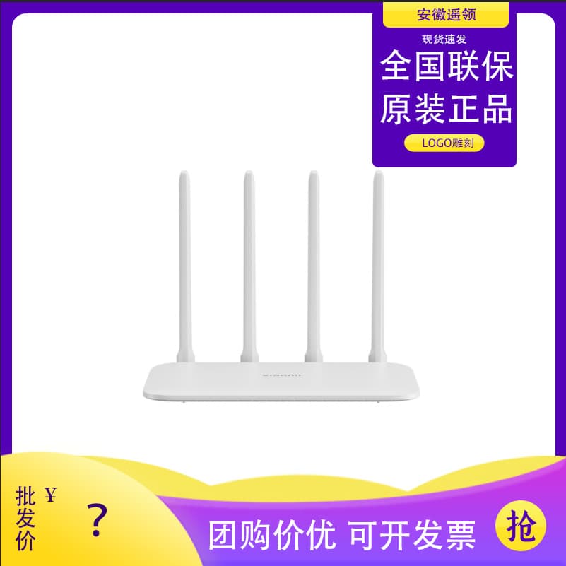 Xiaomi router 4C 4A home high-speed WIFI high-power dual-band 5G wireless Gigabit campus broadband wear