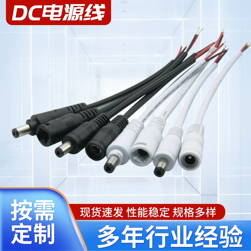 DC power cable 5.5*2.1 male to female connector, waterproof reinforced DC power sensing cable