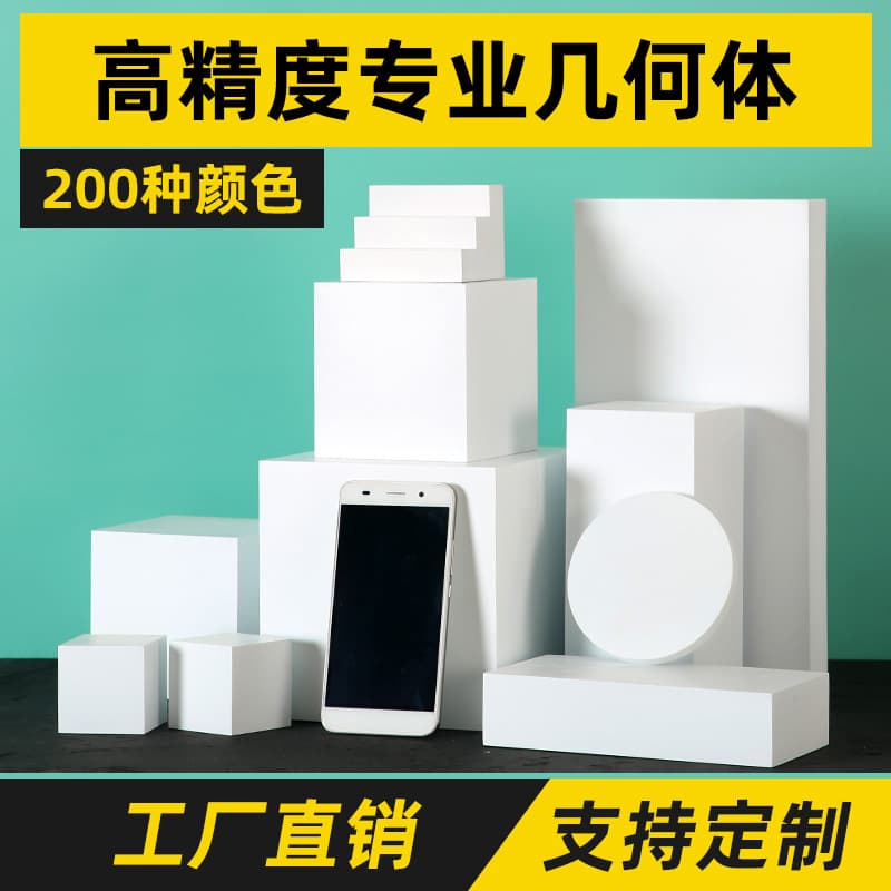 Photography Geometric Shapes White Small Square Rectangular Box Product Shooting Background Decorative Arrangement