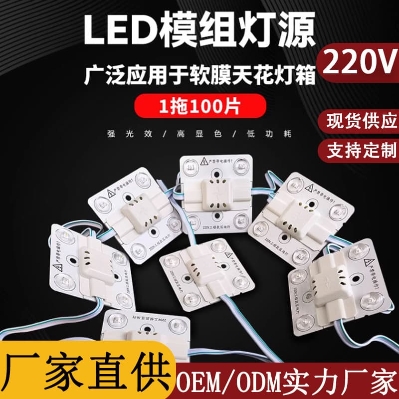High-voltage rainproof diffused light panel, blockchain square ceiling soft film LED light source for outdoor signs