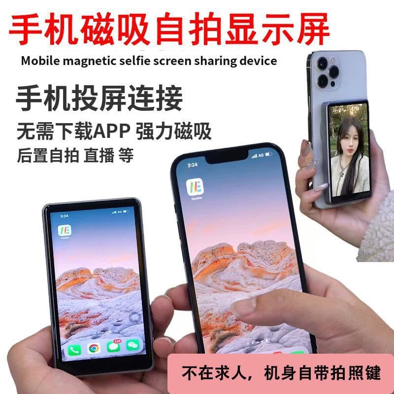 New Cross-Border Phone Rear Magnetic Selfie Display Screen Photo Sync Touch Screen Phone Selfie Screen Projector