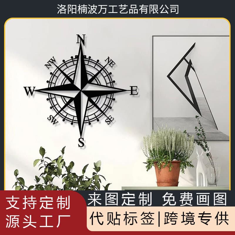 Customized cross-border best-selling metal compass wall hanging, nautical wall hanging, retro hollowed-out wrought iron home decoration for living room