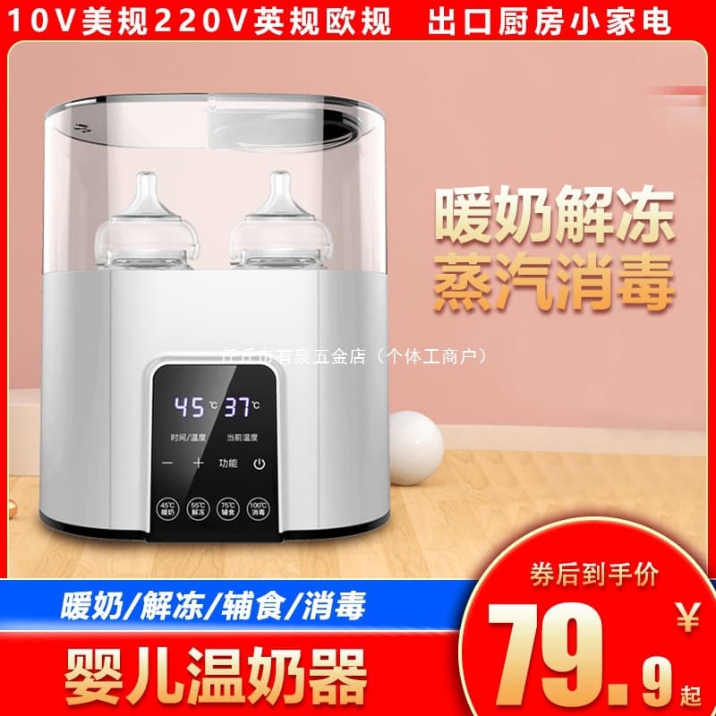 Free Shipping Baby Bottle Warmer & Sterilizer, Smart Constant Temperature Milk Warmer, 110V/220V US/EU Plug