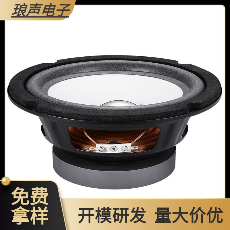 6.5 Inch 4 Ohm 40W White Cone Silver Bright Cap Speaker Heavy Bass Enjoy HIFI High Quality Sound