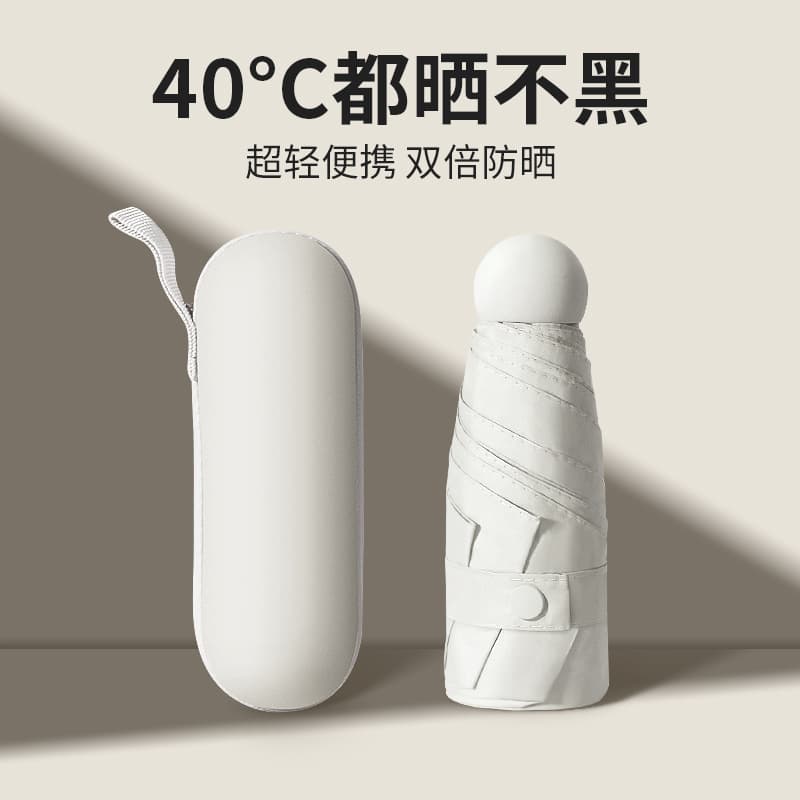 Compact and Portable Umbrella Sunshade for Women, Dual-Purpose Sun and Rain Protection with UV Defense, Five-Fold Capsule Design and High Aesthetics