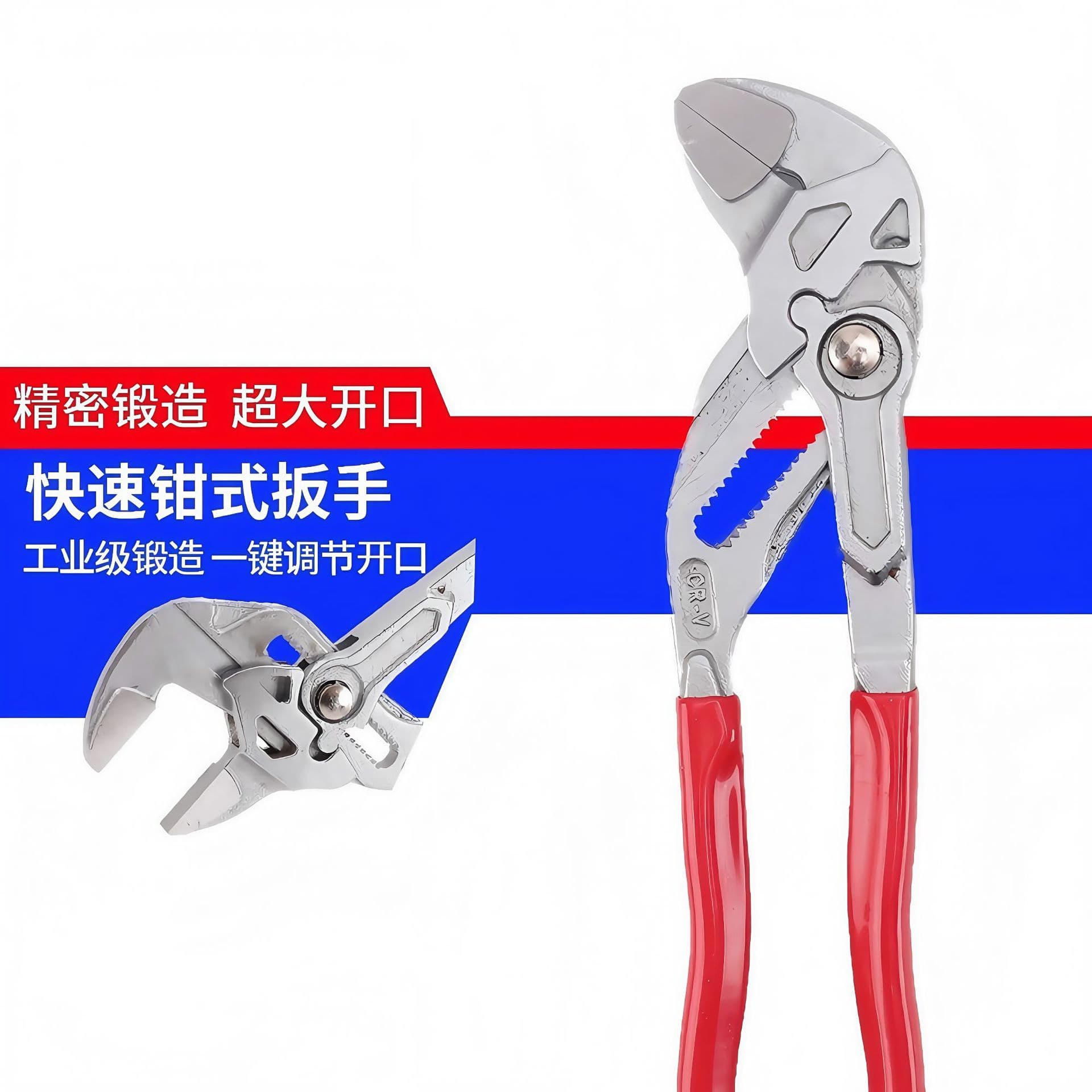 Pliers wrench, German-made quick-release water pump and plumbing pliers, multi-functional automotive repair adjustable wrench.