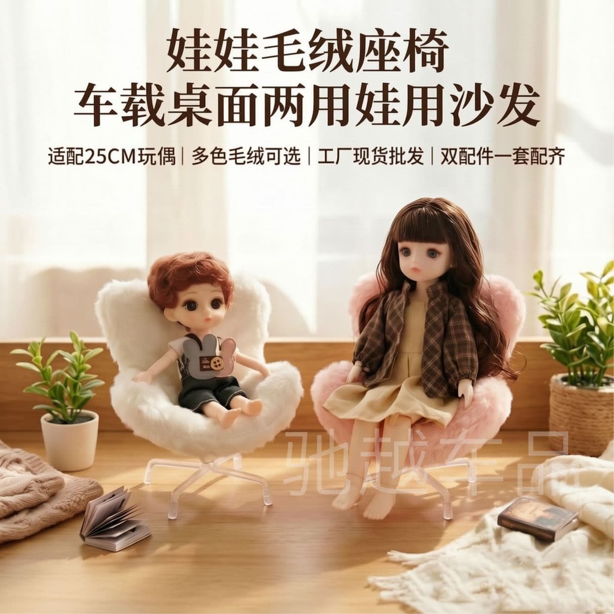 Doll Toy Accessories Seat Sofa Ornaments Car Plush Safety Seat Ornaments Universal Desktop Ornaments