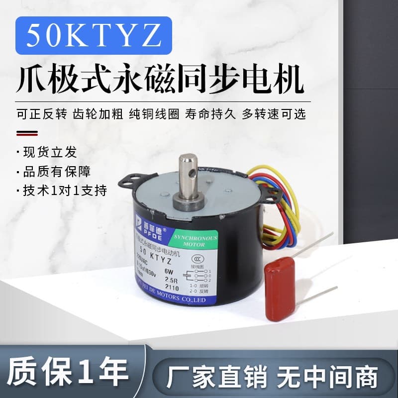50KTYZ Permanent Magnet Synchronous Motor 220V AC Motor Reversible Controllable Low Speed Micro Motor In Stock