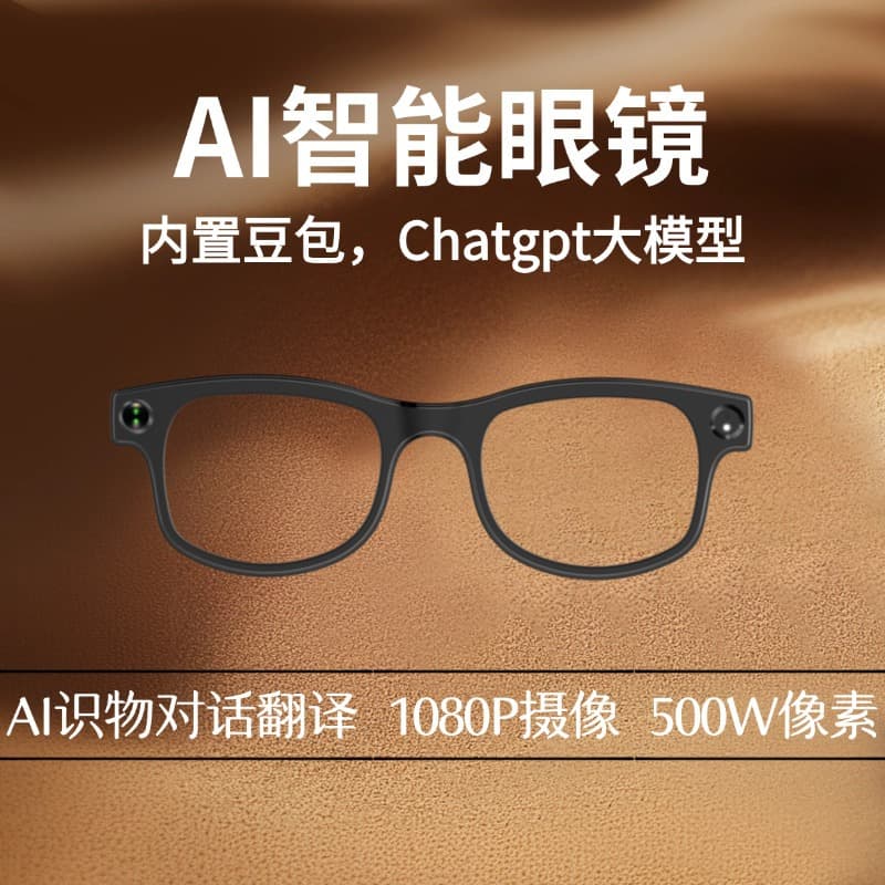 Factory Direct Sales of Multifunctional Smart Glasses with Ai Large Model for Image Recognition, Chat, Translation, and Voice Calls, Wearable Head-Mounted Device