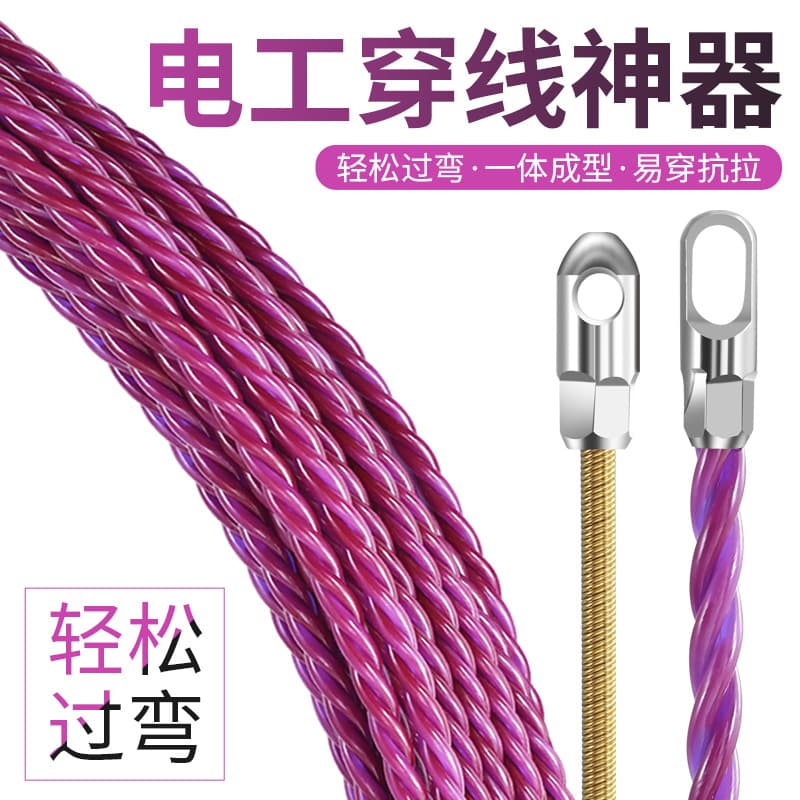 New Electrician's Special Wire Threading Tool, Wire Puller, Network Cable Threader, Pipe Wire Threading Tool with Steel Wire