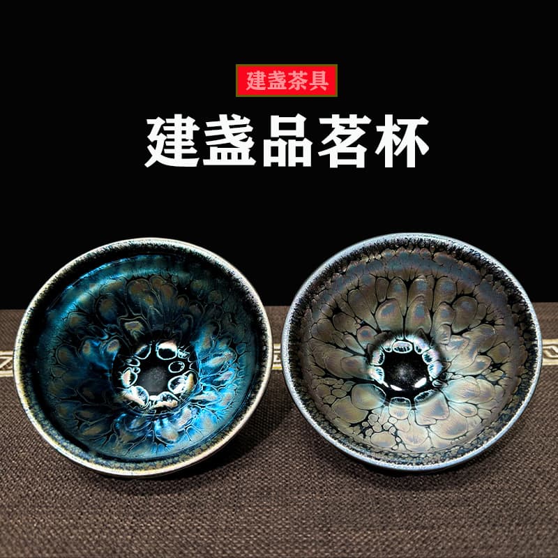 Handmade Jianzhan Blue Feather Large Oil Spot Tea Bowl/Cup for Home Use or as a Gift; Yu Jun Official Hat Large Oil Spot Jianzhan Tea Set for Masters