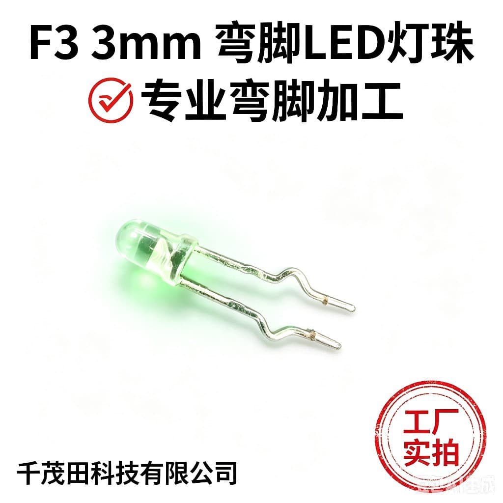 Processed K-pin bent and cut pin LED F10 green emission green 10MM LED lamp bead white emission green light