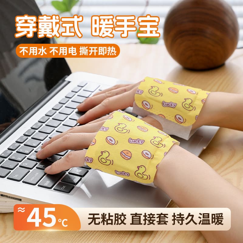 Self-Heating Hand Warmer Hand-Held Warmers 2025 New Model Student-Specific Gadget Children's Disposable Hand Warmers