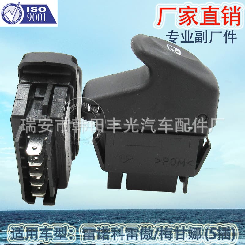 Factory Direct Fit for Renault Megane Scenic Window Regulator Switch Car Window Button 5 Pin
