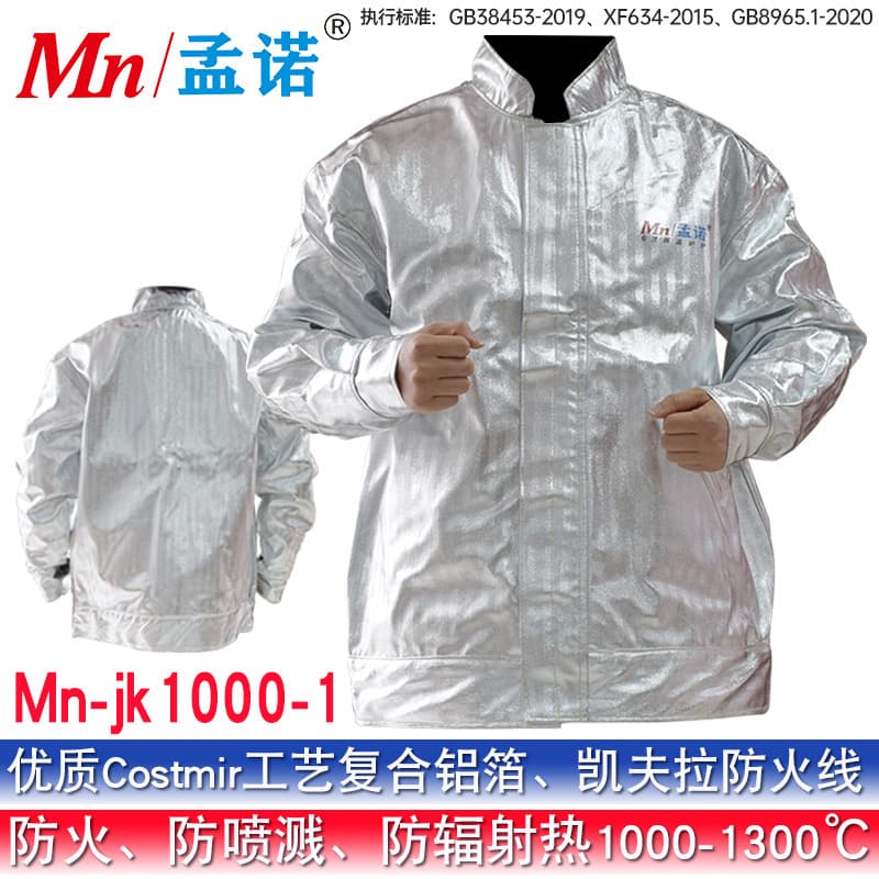 Mengnuo 1000-degree high-temperature resistant suit, aluminum foil heat insulation clothing, fireproof jacket, anti-splash furnace front Mn-jk1000