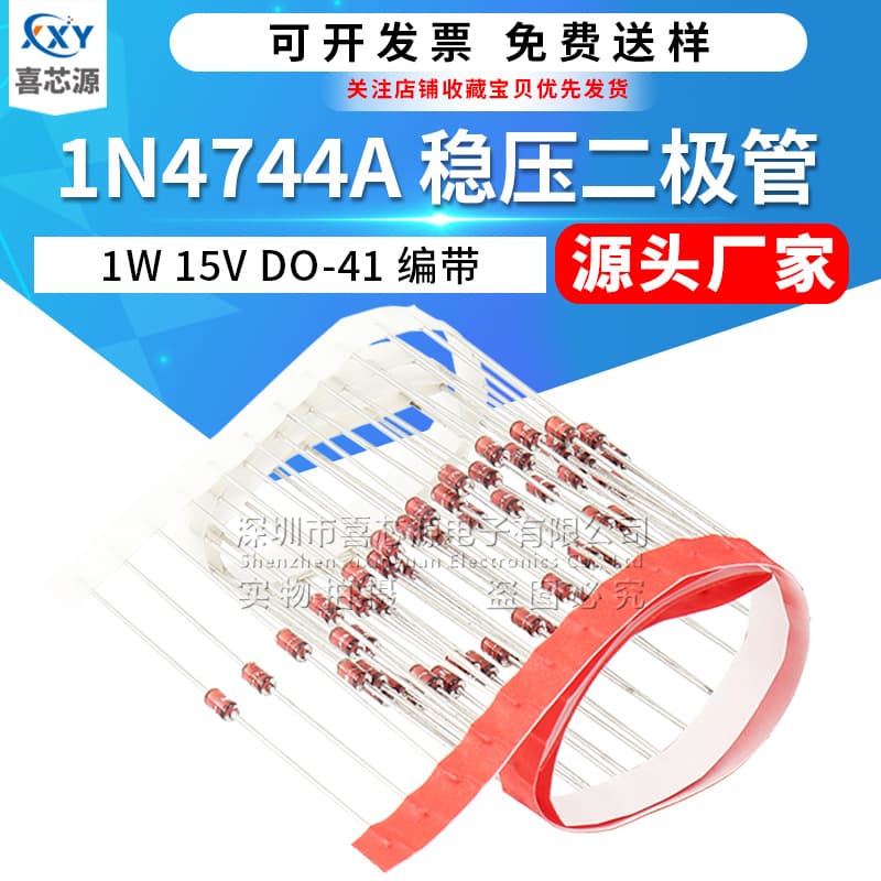 Source manufacturer 1N4744A Zener diode, package DO-41, 1W 15V glass package through-hole diode on tape