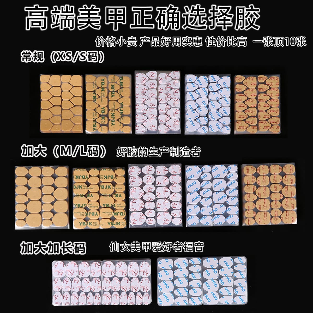 Strong Adhesive Kraft Paper Jelly Gel for Wearable Nails, Waterproof Nail Tip Sticker Gel, Non-Damaging Jelly Gel Nail Stickers
