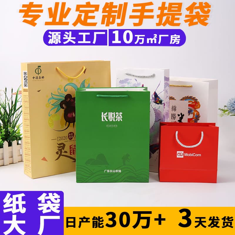 Customized Corporate Advertising Gift Bags, White Card Paper Handled Bags for Clothing Stores, Shopping Paper Bag Factory Printing
