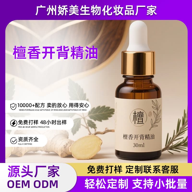 OEM Custom Sandalwood Back Opening Essential Oil Full Body Meridian Massage Gua Sha Beauty Salon Body Massage Oil Base OEM