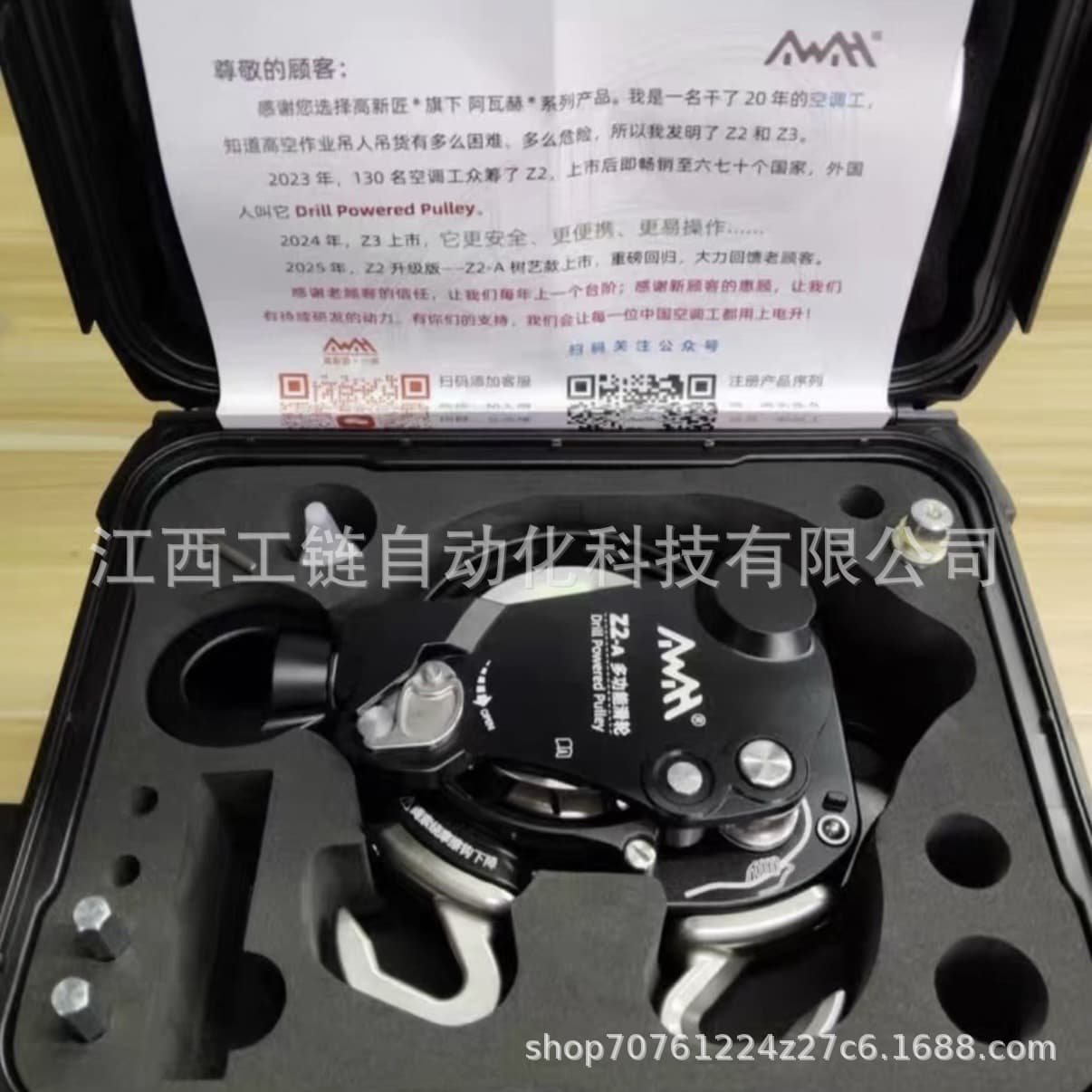Awah High-Tech Craftsman Awah Z2-A Multifunctional Pulley Descender Can Issue Special Invoices, Inquire for Pricing and Place Your Order!