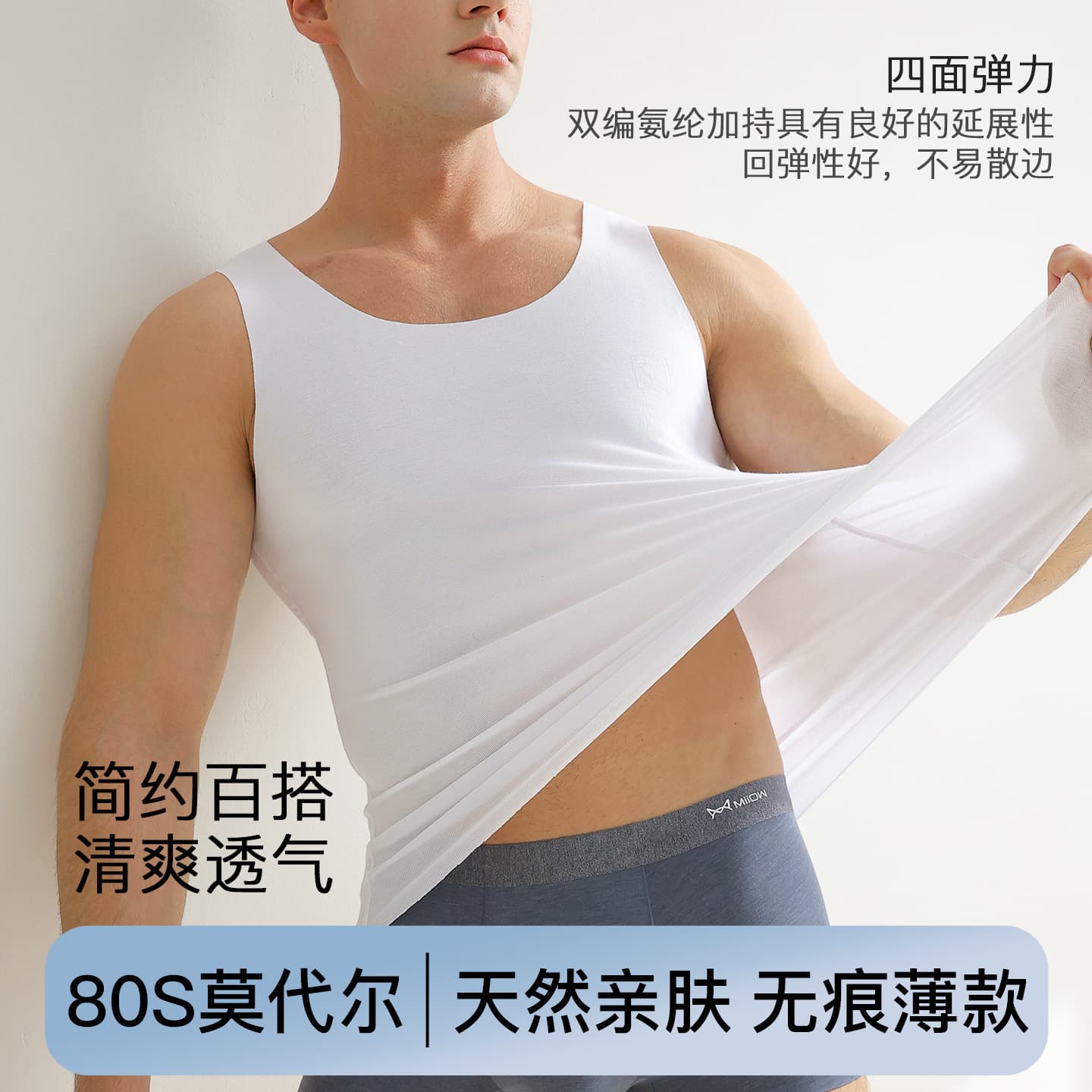 Sleeveless Modal Vest Men's Seamless Sports Base Layer Plus Size T-Shirt Summer Thin Solid Color Stretch Men's Clothing