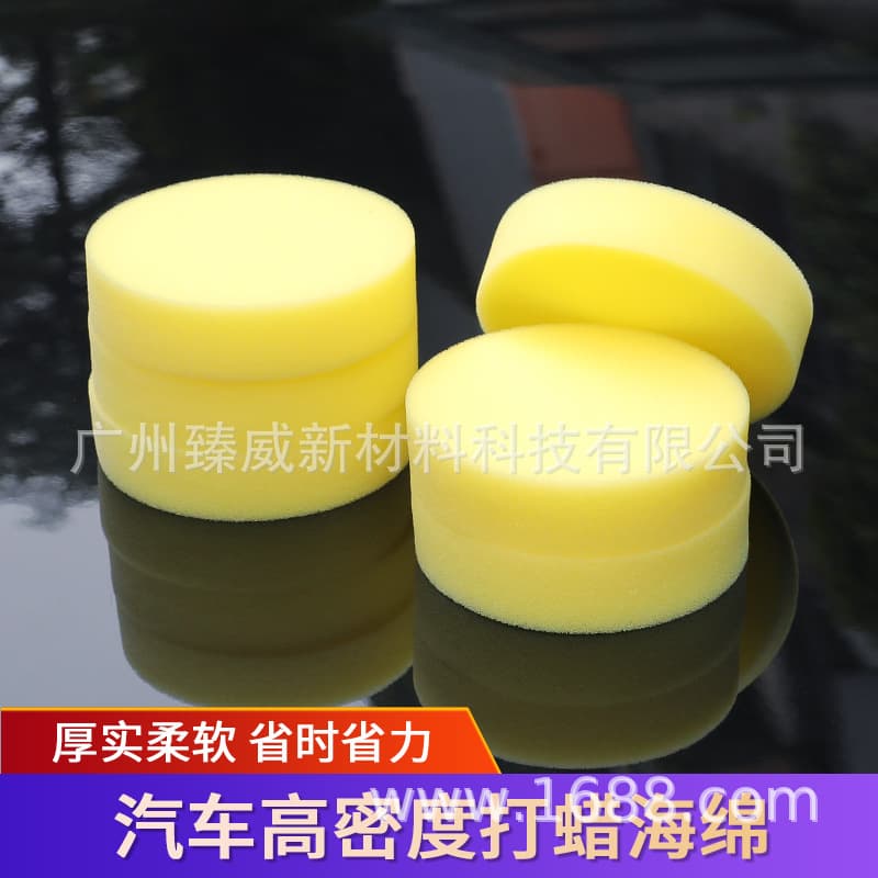 Tax-Included Cleaning Supplies Factory Direct High-Density Waxing Sponge High-Density Polishing Wax Sponge Car Wax Waxing Sponge