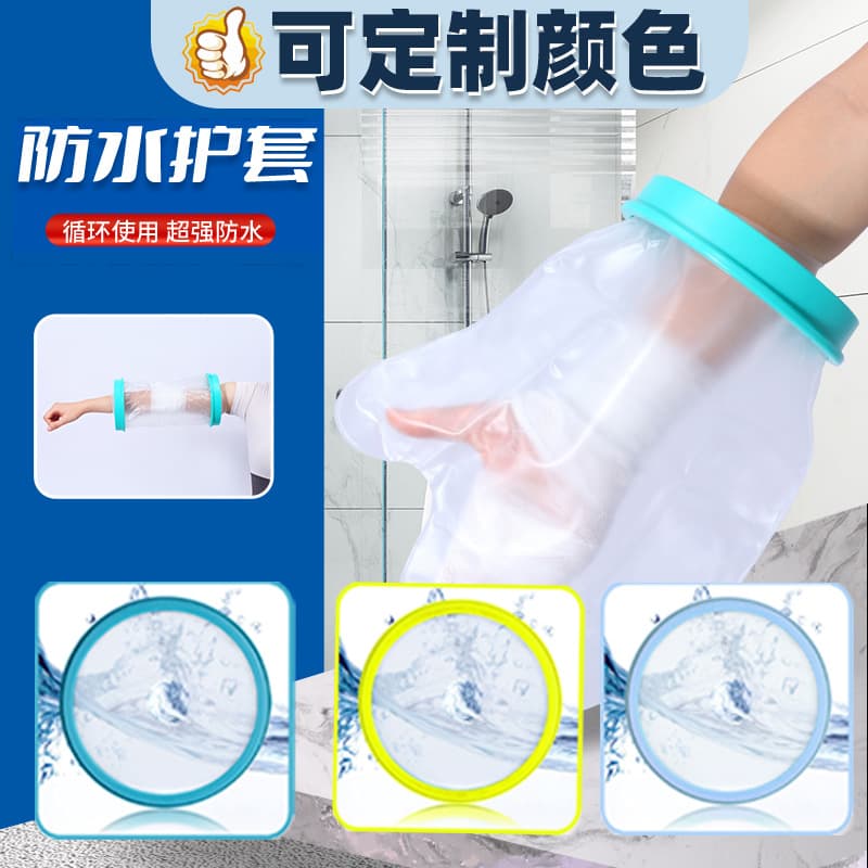 Adult Hand Plaster Cast Shower Waterproof Sleeves Arm Bath Protection Cross-Border Foreign Trade Exclusive