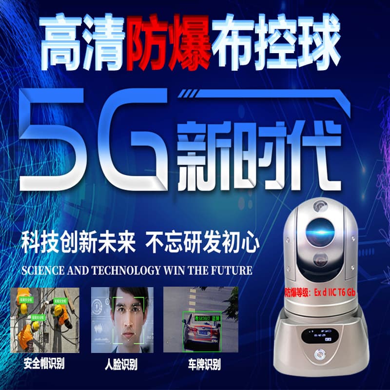 M91 Audio Surveillance Ball, Universal Radio Communication Equipment, One-Stop Procurement for Fire Emergency Communication Command Equipment