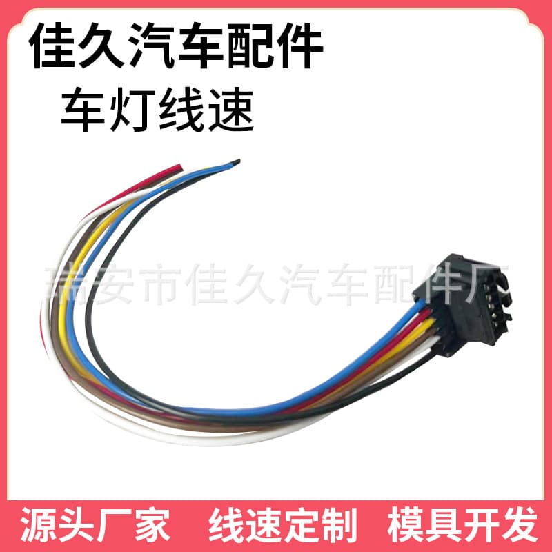 VWA4341969 6P Plug 1.5 Series Domestic 6-Hole 6p Wire Harness Connector