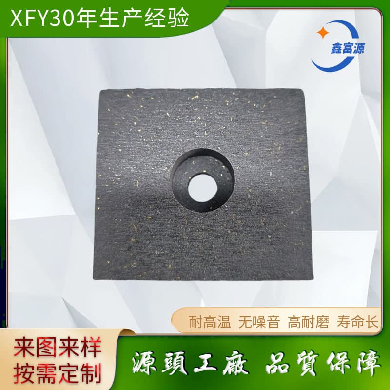 53*48*12 machinery equipment square single hole asbestos-free high wear-resistant friction plates customizable