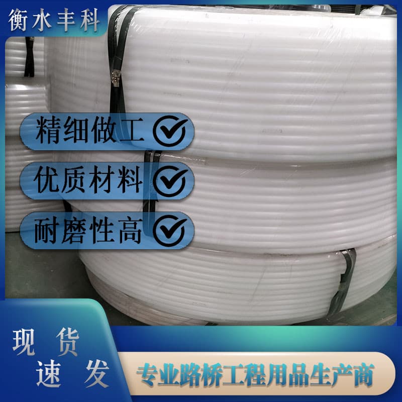 Bridge PE Liner Tube Prestressed Corrugated Pipe White Grouting Prestressed Corrugated Pipe PE Liner Tube