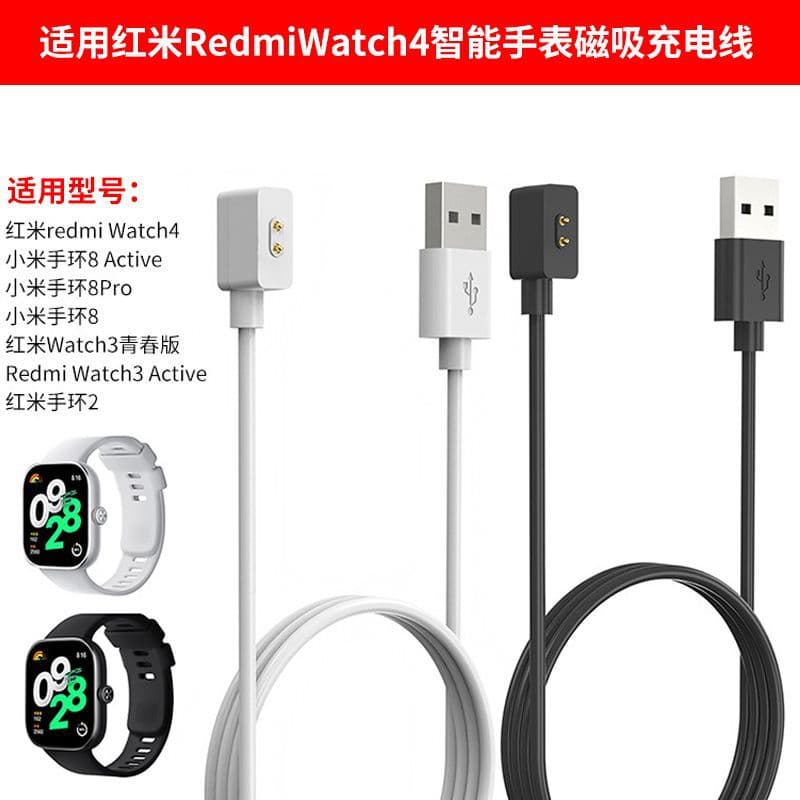 Magnetic charging cable for Redmi Watch 5, 4, 3 Youth Edition, Band 2/3 charger