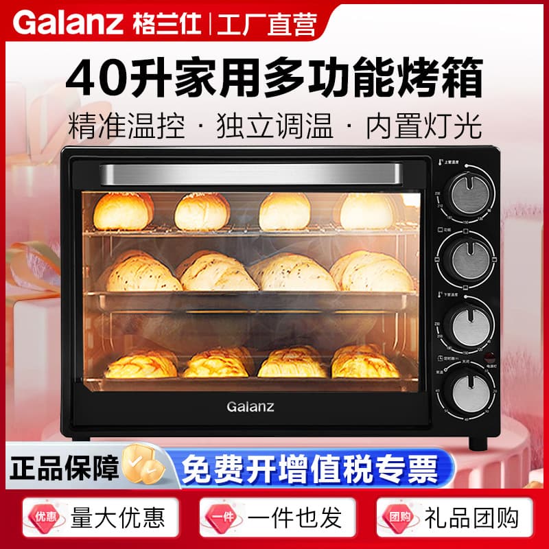 Galanz electric oven 40L independent temperature control simple operation source factory household multi-function oven K43