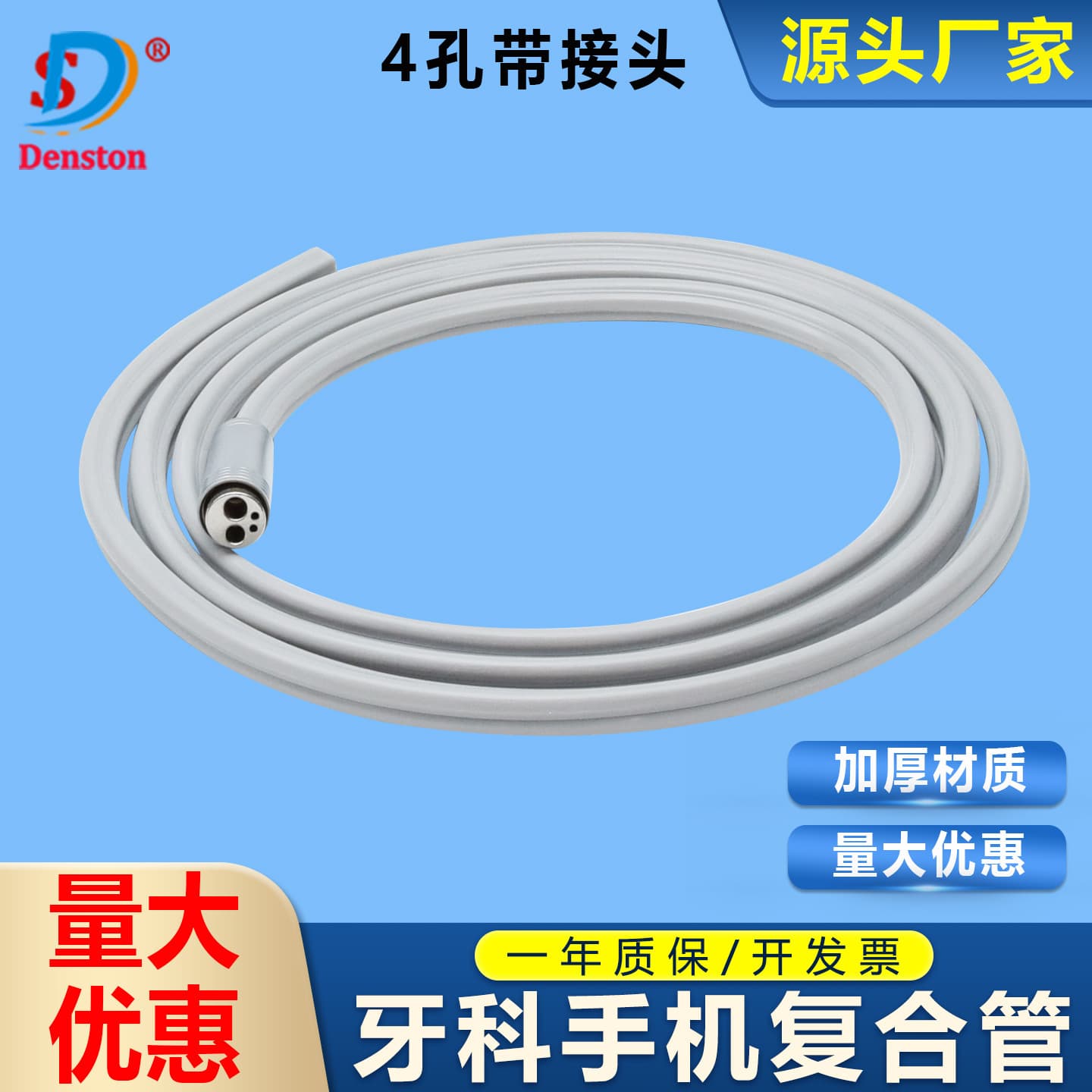 Dental Oral Materials Four-Hole Handpiece Composite Tube No Joint Four-Hole Handpiece Integrated Tube