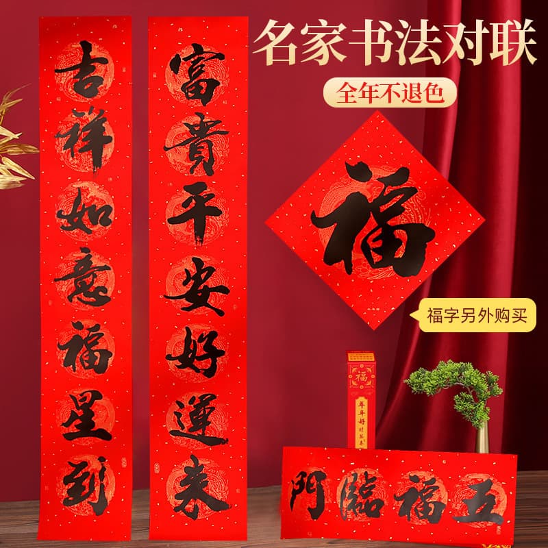 2026 Year of the Horse Couplets, Copperplate Paper with Dragon and Phoenix Pattern, Black Calligraphy, Boxed, Door Stickers, Spring Festival Couplets, Wholesale