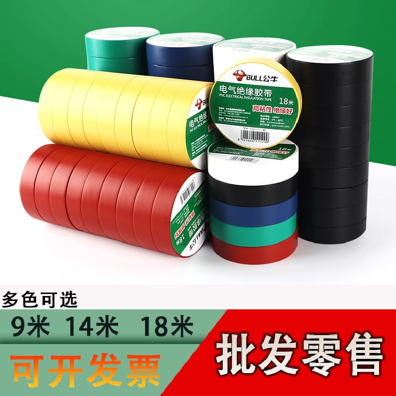 Flame-retardant insulation lead-free high-adhesion PVC electrical tape, 9-meter wide black high-temperature waterproof tape.