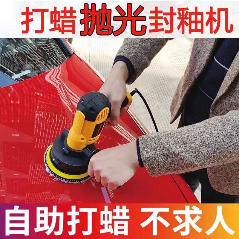 Car Waxing Machine Polisher Glaze Sealing Machine Scratch Beauty Maintenance Paint Film Wax Care Household Electric Tool Direct Sales