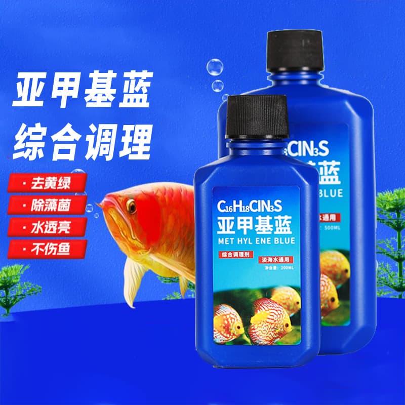 Factory Wholesale Aquarium Methylene Blue, Specially for Ornamental Fish, White Spot Treatment, Water Quality Conditioning, Aquarium Solution