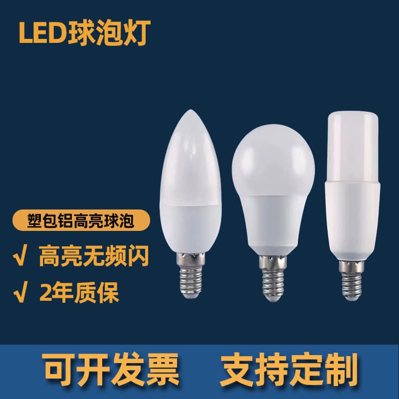 Direct Supply LED Bulb E27 A-Type Plastic-Coated Aluminum, Energy-saving, Constant Current, High Brightness, Flicker-Free