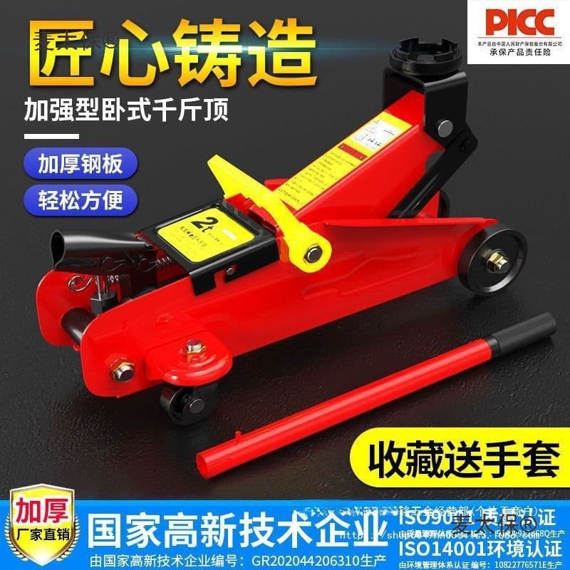 Huangchi Horizontal National Standard 2T Car Jack for Sedans and Vans, Replacement for Metabo
