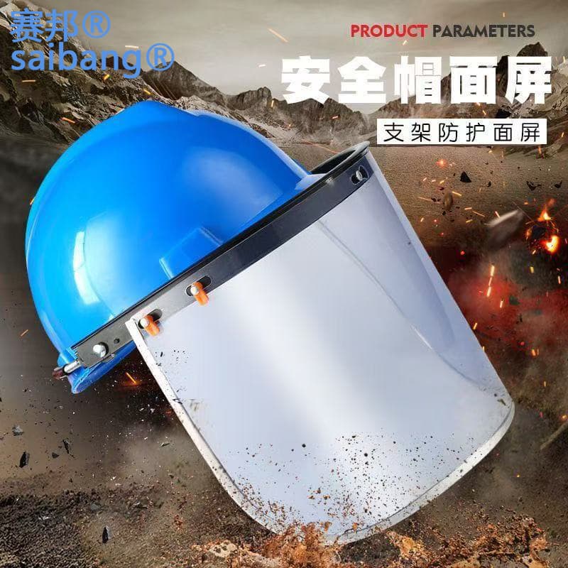 Saibang Cap-Compatible Anti-Splash Heat Insulation Welding Mask, Anti-Dust Grinding Face Screen, PVC Protective Mask