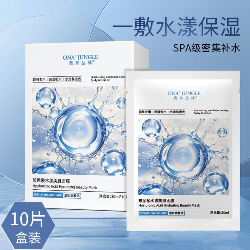 Beauty Salon Hyaluronic Acid Mask Hydrating and Moisturizing Dry Skin Niacinamide Essence Mask Manufacturer Wholesale