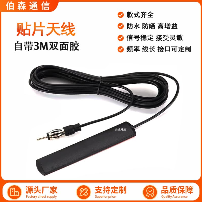 ANT-309 Car Radio Patch Antenna, Automotive Antenna, DBA Antenna, FM Patch Antenna with Strong Signal