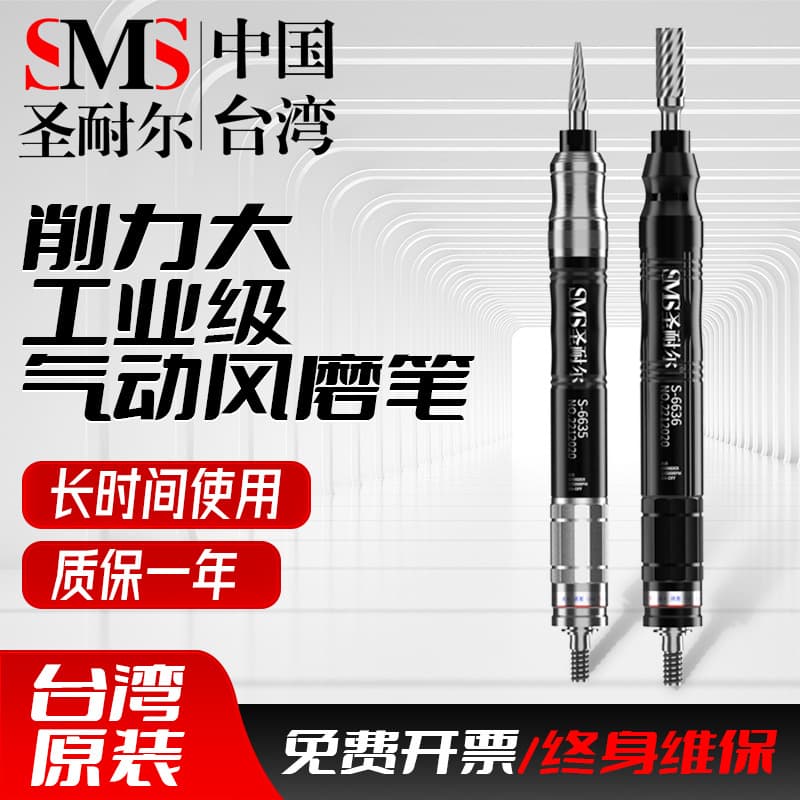 Shengnair Pneumatic Grinding Pen, Industrial High-Speed Polishing Grinding Mold Engraving Pneumatic Sander