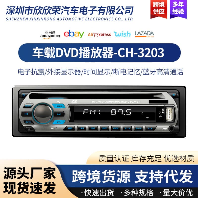 Single-Cylinder Car DVD Player Radio Bluetooth CD Player MP3 Bluetooth Radio High Power